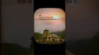 Mahadev new status bhole baba ji Status kedarnath status short video #MahadevstudioBhilwara