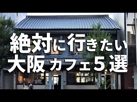 SUB [Osaka vlog] 5 selections of Osaka food tours [Kitahama Bridge Station Osaka trip] Osaka trip