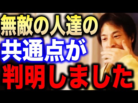 【ひろゆき】無敵の人達のある共通点が分かりました。大体●●なんですよね…京王線ジョーカー事件・小田急線事件など無差別刺傷事件を起こす犯人の共通点についてひろゆきが語る【ひろゆき切り抜き/論破/非モテ】