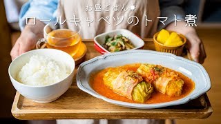 【基本の作り方】ロールキャベツのトマト煮の作り方。【洋食・肉料理・ひき肉】【料理レシピはParty Kitchen🎉】