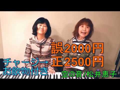 松井恵子と藤森るー LIVE at Second Rooms 2022 03 25  CM