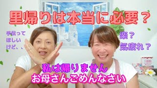 出産後の里帰りがストレスになることもある！本当に里帰り出産は有効なのか？