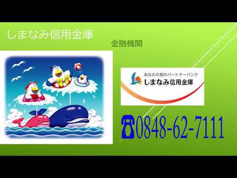 緊急就活応援ラジオ『今こそ地元で働こう！』【7月17日(金)】しまなみ信用金庫・山陽電気工業(株)