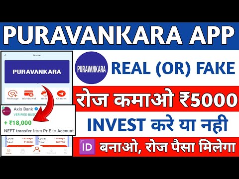 Puravankara Earning App | Puravankara App se paisa kaise kamaye | Puravankara App kab tak chalega