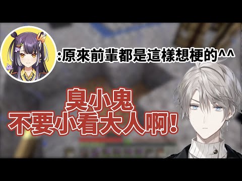 【彩虹社中文字幕】又被後輩小看的甲斐田【甲斐田晴/海妹四葉】