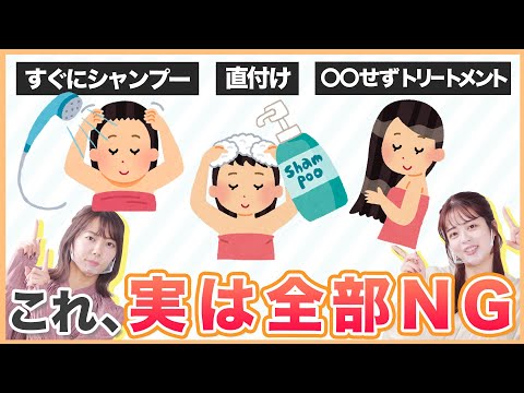 【衝撃⚠️】シャンプー剤を直付けして洗うのは間違い！美髪になる正しいヘアケアをプロから学ぶ