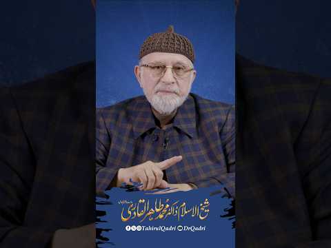 How will the faith be corrected? | Shaykh ul Islam Dr Muhammad Tahir-ul-Qadri