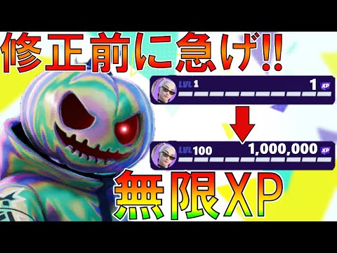 海外で爆発的な人気がある放置してレベル上げマップを公開！【フォートナイト / Fortnite】