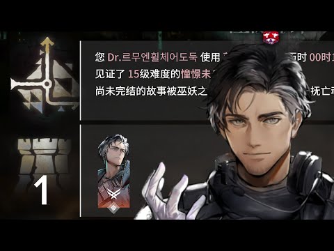 [Arknights] Doc Solo IS5