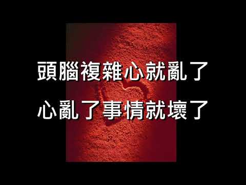 奧麗佛語錄 20210521【奧麗佛身心靈成長開發中心】