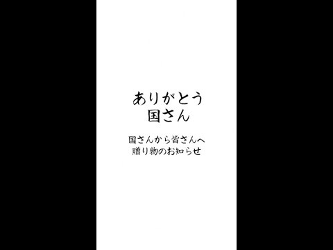 【公式ショート】土屋圭市、国さんからの贈り物のお知らせ！