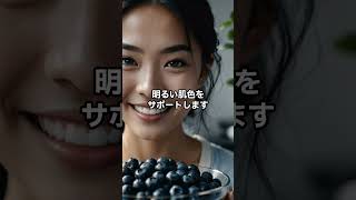 美肌になる食品5選 #美容 #美肌 #健康 #美容食品 #健康的な食事 #健康雑学 #雑学 #豆知識