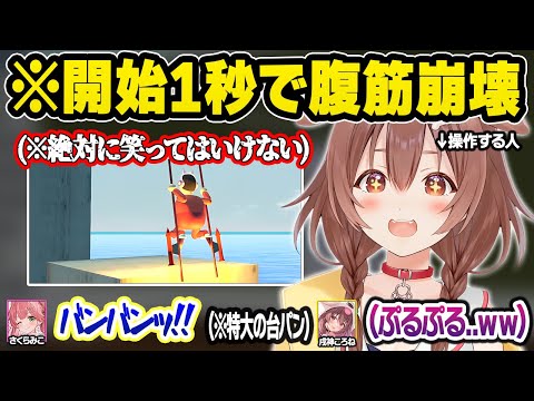 絶対に笑えない状況の中、とんでもないゲームで開幕早々爆笑してしまい企画が崩壊してしまうみっころねｗおもしろまとめ【さくらみこ/戌神ころね/ホロライブ/切り抜き】