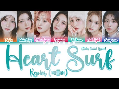 Kep1er (케플러) - Heart Surf [Color Coded Lyrics Han|Rom|Eng]