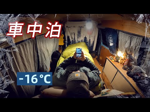 [ Camping ASMR ]車里煮一鍋熱辣滾滾的辣牛肉湯來驅散天氣的寒冷