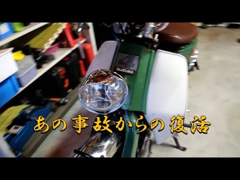 事故ったバイクの修理