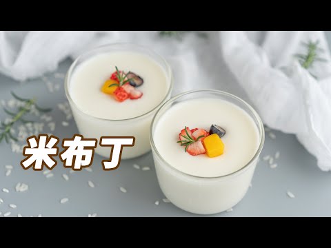 剩饭也能做甜点，奶香米布丁