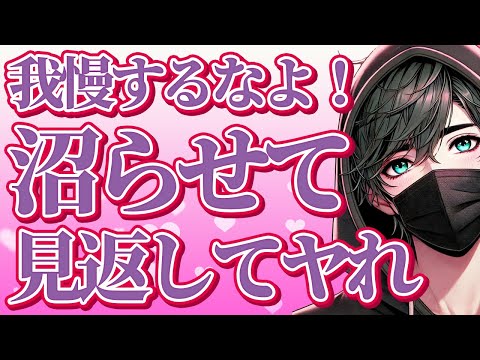 やり返せ！クズ男女を沼らせて立場逆転する方法7選【恋愛心理学】