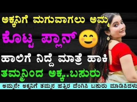 Kannada gk adda | useful information in kannada | kannada gk stories | kannada motivational story