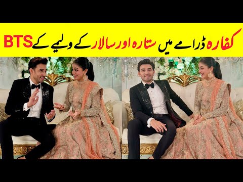 Sitara And Salaar Walima BTS Viral | Kaffara Walima Behind The Scenes Viral | Farientertainment