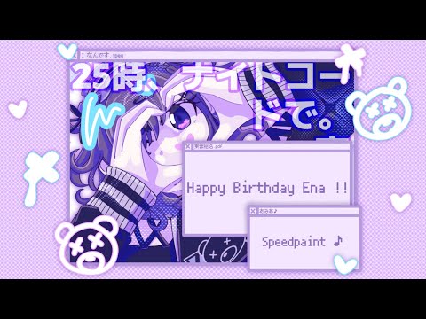 Happy Birthday Ena !! | Speedpaint ♪