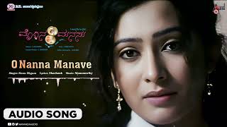 O Nanna Manave | Audio Song | Moggina Manasu | Yash || Radhika Pandith || Mano Murthy