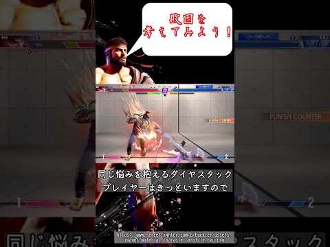 たかしによるコメント道場3[STREET FIGHTER 6（ストリートファイター6）]ゆっくり実況