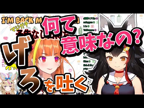 【hololive】Coco teaching ridiculous English to Mio【Coco/Mio】