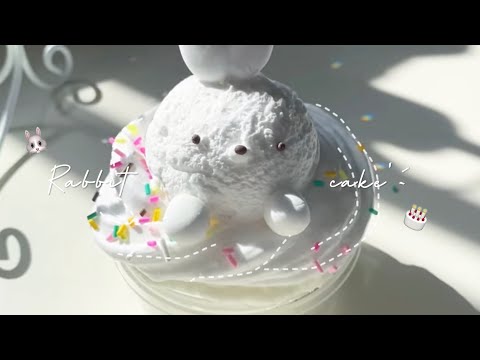 うさちゃんのけーき🐰🥕🤍‪ ¦ rabbit cakeslime ¦ DIY asmrvideo ¦ スライムハンドメイド ¦ 大人も子供も楽しめる動画