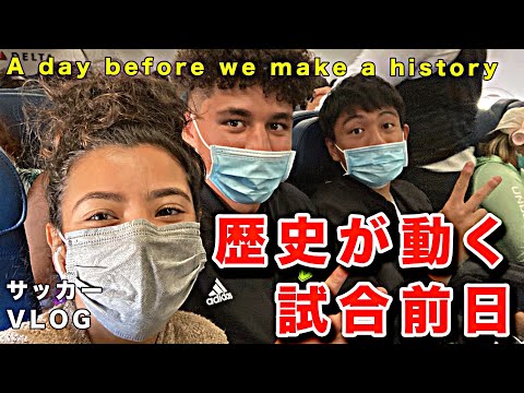 Team travel to play a big match against Clemson University 【SOCCER VLOG】| First Half