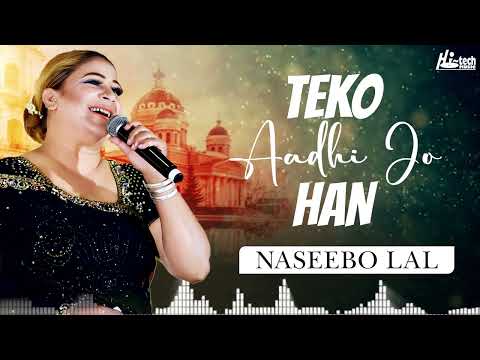 Teko Aadhi Jo Han | Naseebo Lal | Beautiful Song | Official | Hi-Tech Music