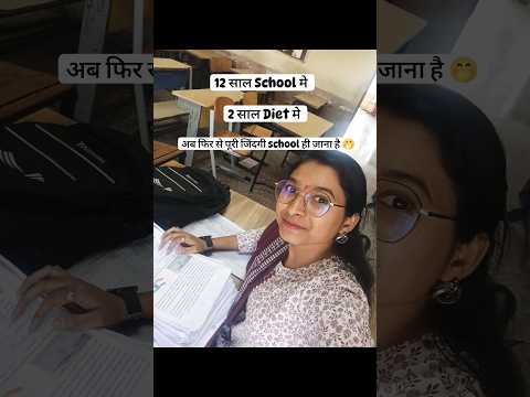 अब फिर से पूरी जिंदगी स्कूल जाना है ❤️💯 Govt teacher life 🔥 #teacher #shorts #viral #motivation