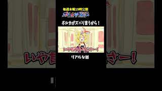 配信が終わった後の尾丸ポルカの第一声は？#ポルカの伝説 #尾丸ポルカ