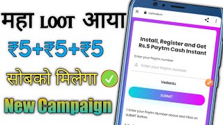 New Earning App Today | Paytm Campaign Loot Today | Campaign Earn App | Best Earning App 2021 |