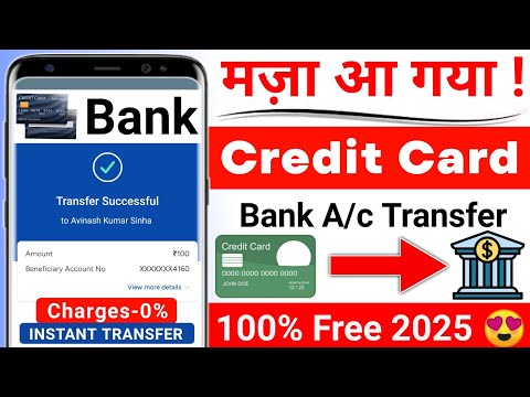 Credit Card To Bank Account Money Transfer | Transfer Money From Credit Card To Bank Account