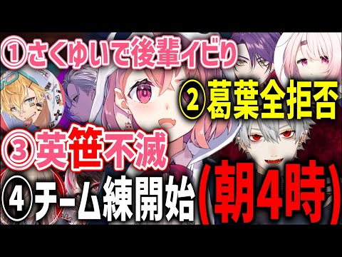 各枠を反復横跳びで移動していく大会前日の笹木まとめ【にじさんじ/笹木咲/切り抜き】