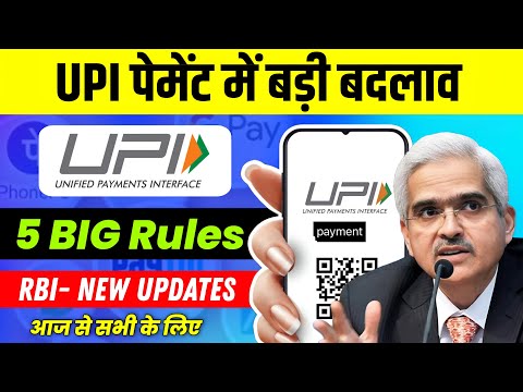 RBI 5 New Rules for upi payment | upi new limit | Upi payment new rules 2024  | upi lite new rules