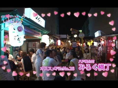 【八戸屋台村】また来たい村♪／ご当地女子のいいね！FileNo.25