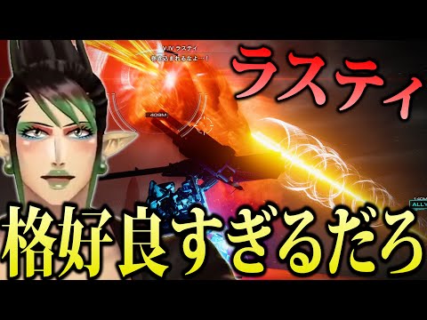 ”戦友ラスティ”の狙撃シーンが神演出すぎて感動する花畑チャイカ【にじさんじ切り抜き/花畑チャイカ/アーマードコア6】