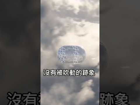 這裡有上百人集體目睹UFO外星飛船? 中國貴州空中快車事件!