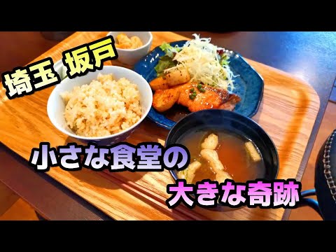 【幸せ食堂】ご当地グルメを食べに行こう20