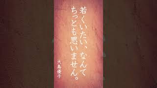 【motivation_powerwords】パワーワード 心に響く言葉達/名言51 #shorts