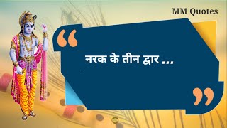 geeta updesh| अच्छे लोगो के साथ क्यों होता हैं बुरा? | श्रीमद्भगवदगीताकेगूढ़ रहस्य |