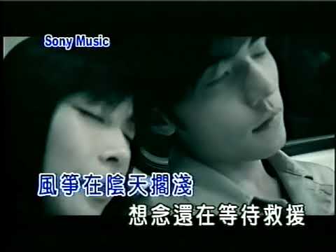 周杰倫【擱淺 】Jay Chou KTV 伴奏