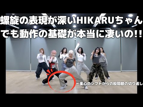 【Kep1erリアクション】背骨が波打つようにしなやかなダンスですが、そこに安定感のある完璧な動きがあるから、見てて最高に面白い！！