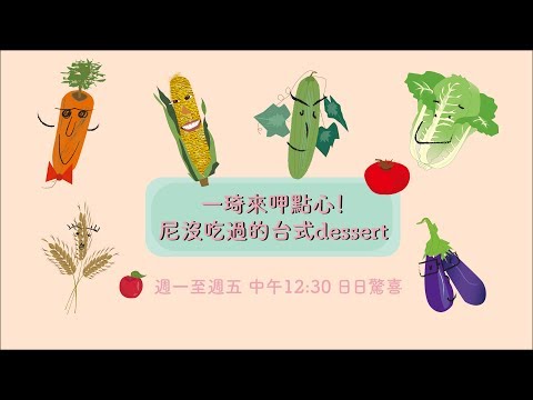 一琦來呷點心！首次抽獎公布幸運兒#1