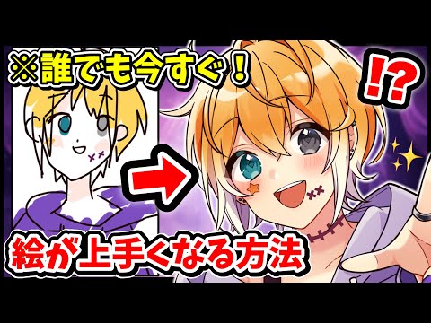 【有料級】悪用禁止！確実に「絵」が上手くなるイラストの練習方法【絵 イラスト】【のっき】【めろぱか】【めろんぱーかー】【液タブ】【XPPen Artist Pro 16 (Gen 2)】