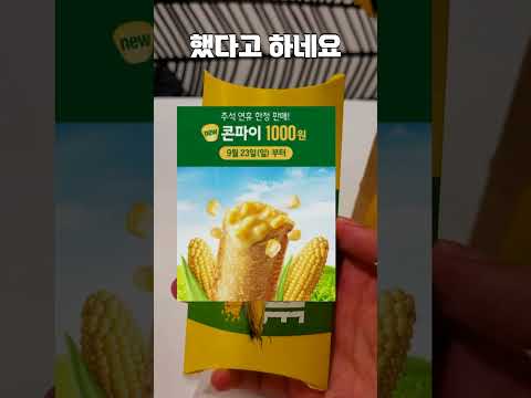 외국 맥도날드에 파는 독특한 파이들 #Shorts