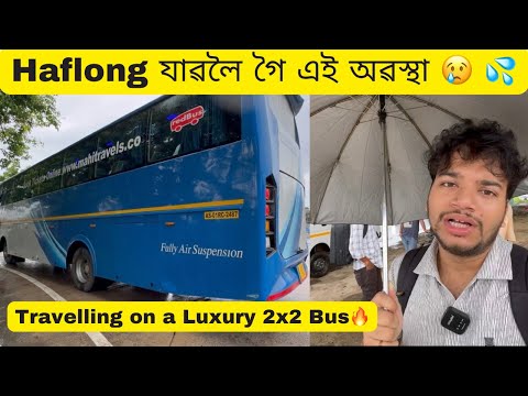 Haflong যাৱলৈ গৈ এই অৱস্থা 😢 💦Travelling on A 2x2 Luxury Bus !