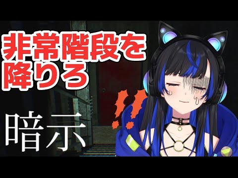 【ホラー】非常階段を降り続けよ！暗示を絶叫プレイ☠　【#縦型配信】